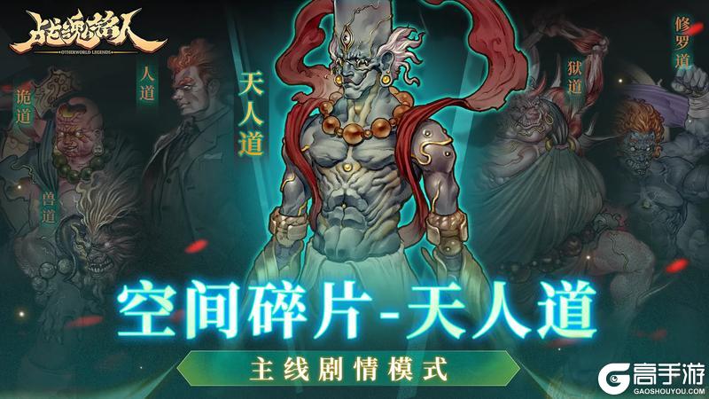 《战魂铭人》v2.7.0版本更新一览