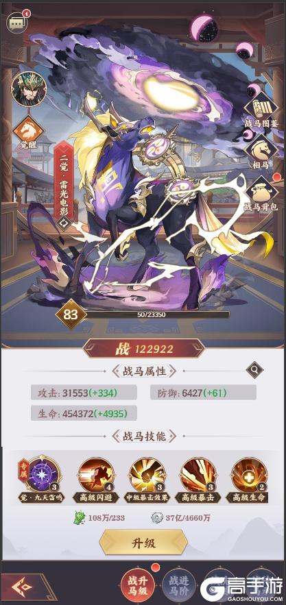 《将灵说》1月24日维护更新公告