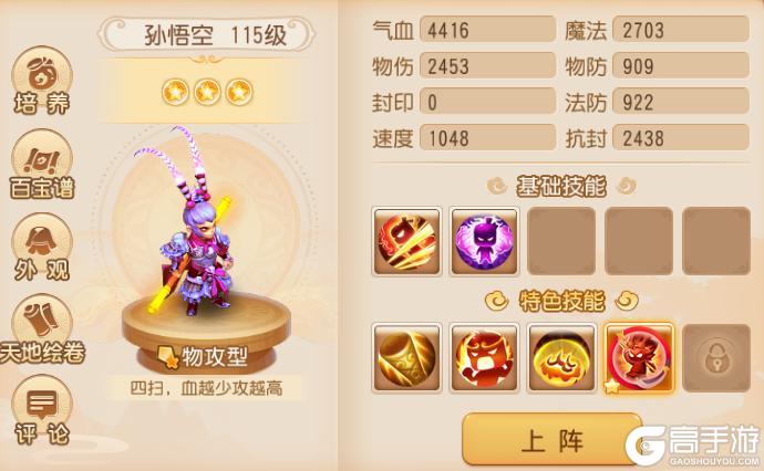 《梦幻西游》新人助战如何培养选他们光速结束战斗
