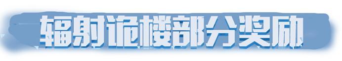 《明日之后》时装爆料 阑珊灯影处