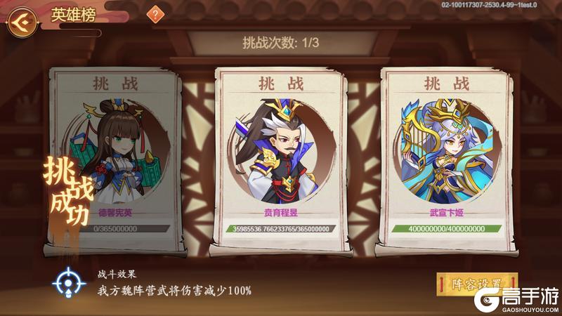 《乱世曹操传》「金蛇贺岁」版本预览