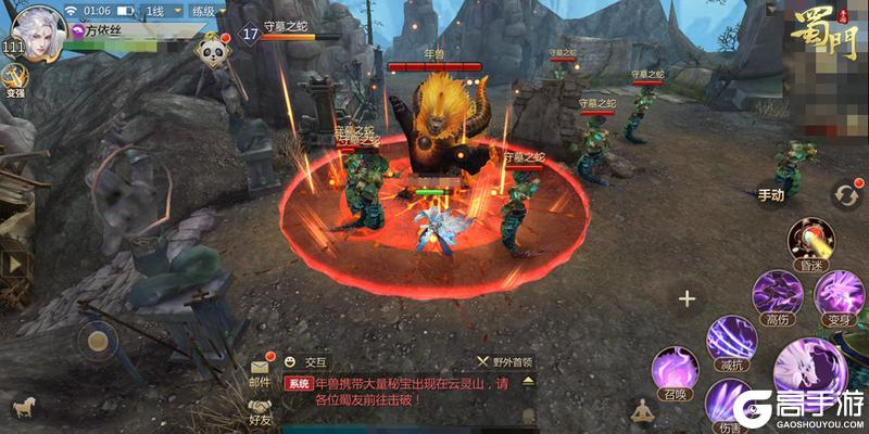 《蜀门手游》《蜀门》手游春节活动将启 送暗金仙灵伙伴