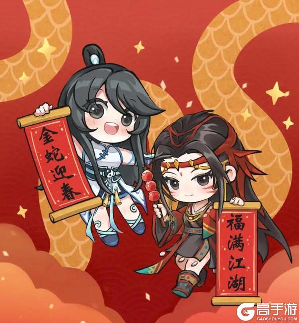 《烟雨江湖》祝大家新春快乐！