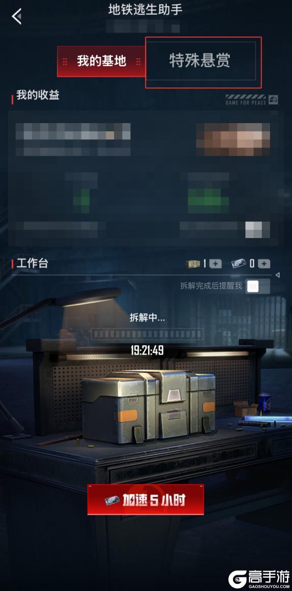 《和平营地》功能更新速报 | 标点增强、荣都战绩等超多新功能