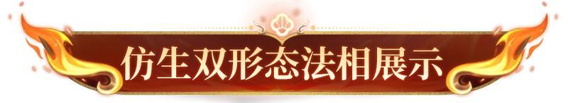 《明日之后》时装爆料全新哪吒主题时装即将上线！
