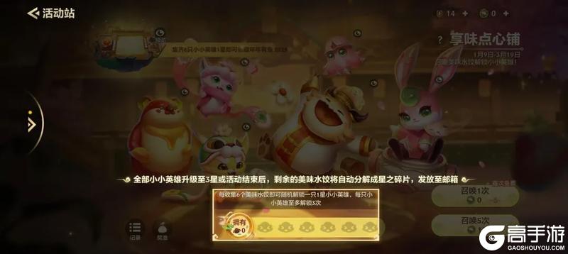 1月16日，「天选福星」赛季好运上线！