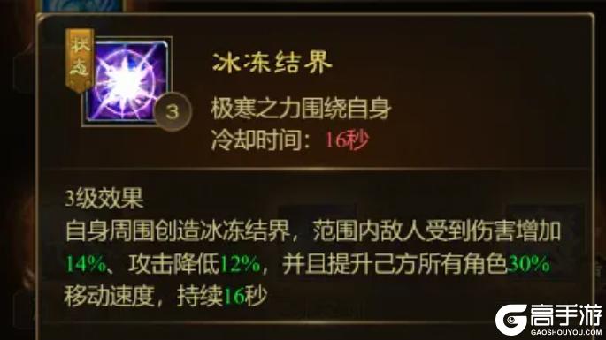 《王者征途》全面解读冰霜法师 真就能控到对手怀疑人生