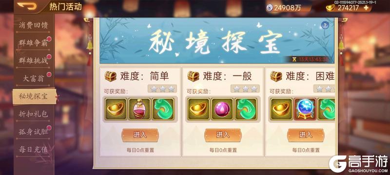 【精彩活动】《乱世曹操传》周活动预告 1.3