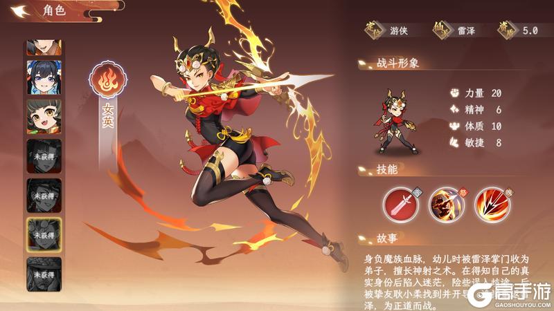 《纵横旅人》「福临旅人」版本预览