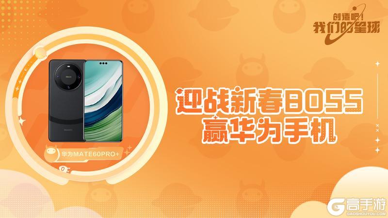 全新版本活动汇总！参与活动领限定坐骑和领主啾啾！