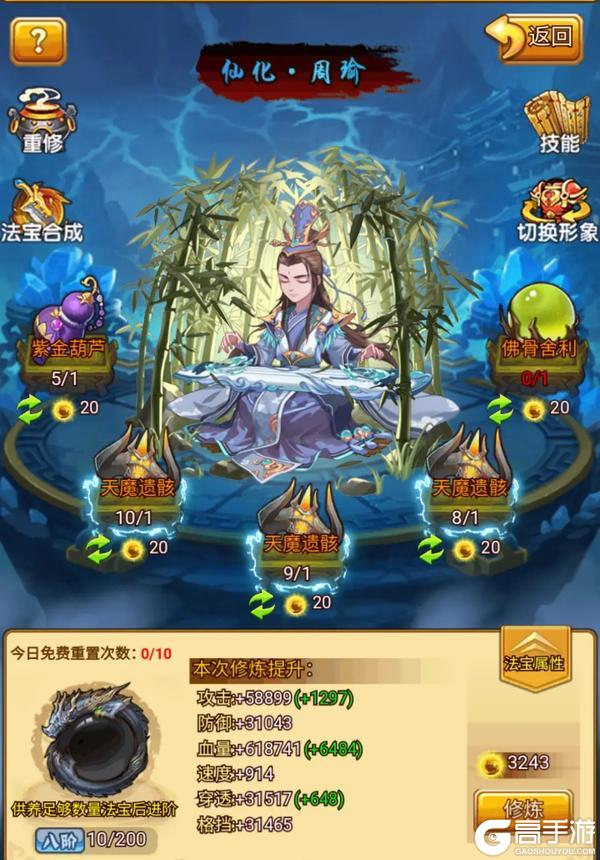 开心塔防最新版魔化跟仙化有什么区别？