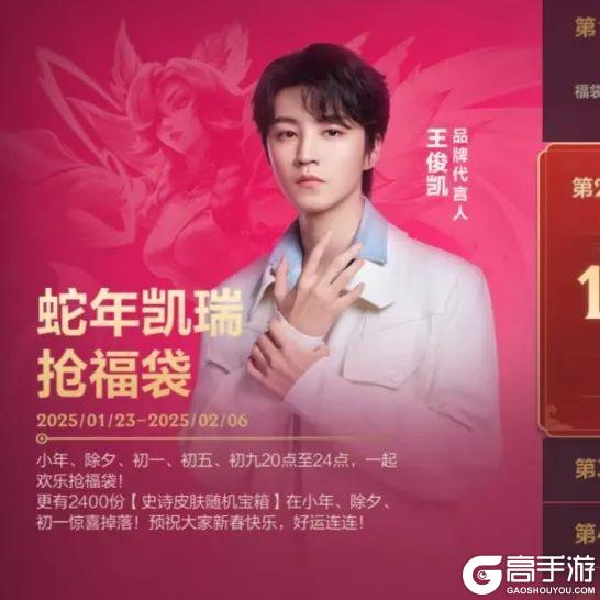 【领红包封面】翩翩绣蕊 霞送新春福惠，半折抵扣券买蛇年皮肤？