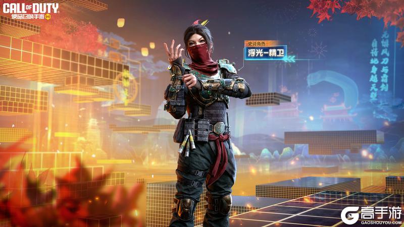 《使命召唤手游》S1使命手册“砺锋的希冀”即将出鞘！