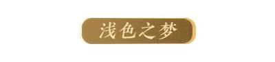 《明日之后》经典家具返场投票开启！