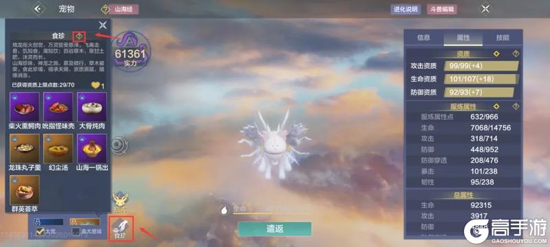 【萌新攻略】大荒探险第三期，战力初步提升，更多内容可以玩啦！