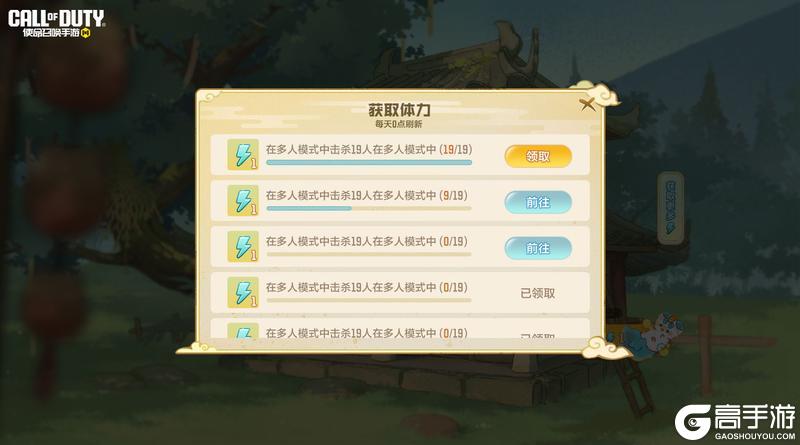 《使命召唤手游》和天禄一起玩吧！皮皮寻宝记活动玩法大公开