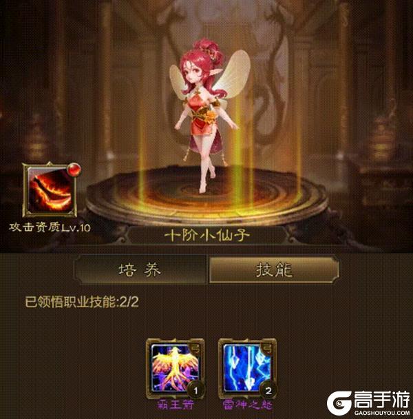 《王者征途》最强单点爆破 极致暴力美学 射击系弓手全面解读