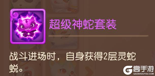 《梦幻西游》第一波实战曝光！超级神蛇超能打！