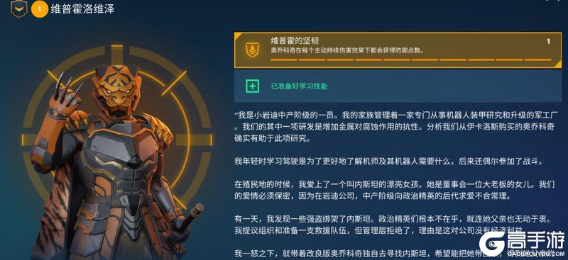 《机甲战队》冲锋陷阵！山羊“奥乔科奇”即将登场！