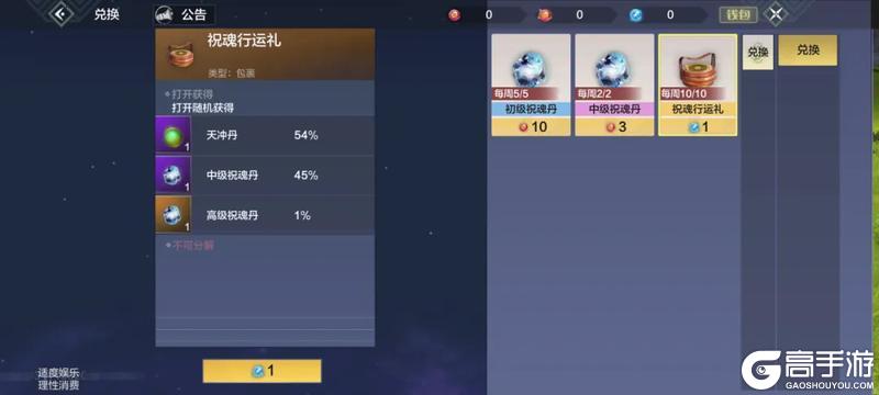 【萌新7日攻略】勇闯大荒第一天，这些事情要知道！