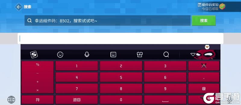 《我的世界》组件码功能正式上线！
