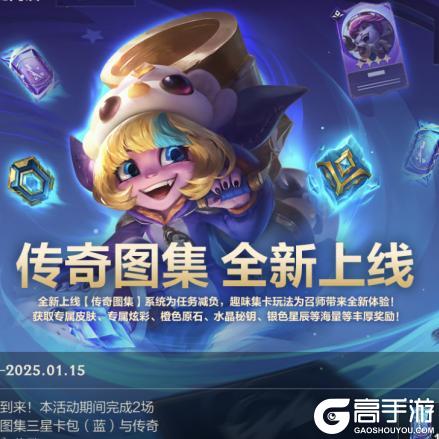 【今日更新】兰博携群英尽染系列新皮肤登场~