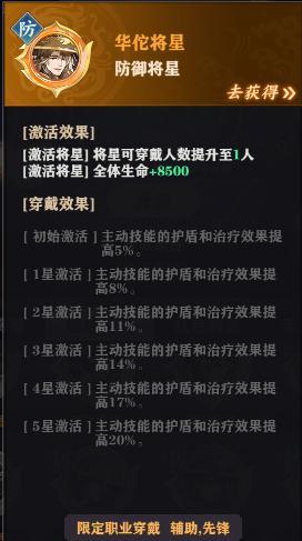 【将灵说】1月10日维护更新公告