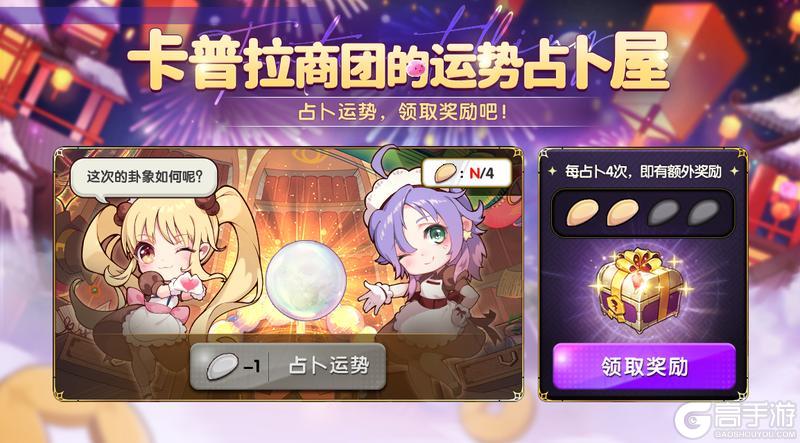 《仙境传说：新启航》“喜迎新春”活动即将开启 蛇女伊丝陪您过新年！