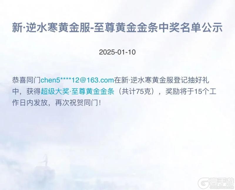 《遇见逆水寒》开服必看清单，首日玩转黄金服！