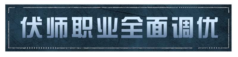 《明日之后》伏师职业全面调优 行动玩法更流畅！