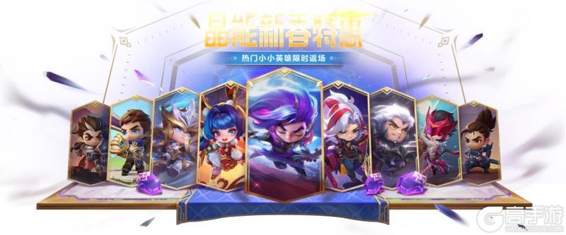 1月16日，「天选福星」赛季好运上线！