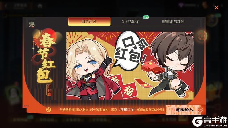 《龙族：卡塞尔之门》新春版本将启 来学院过个热闹年！