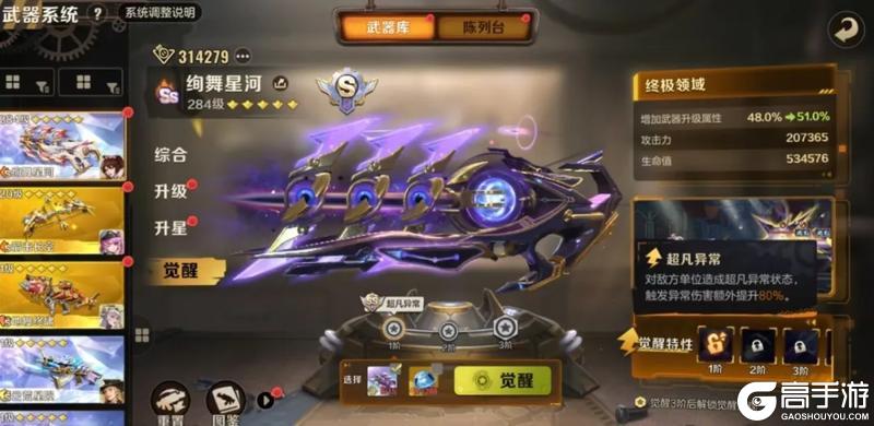 武器系统优化前瞻 | 武器觉醒优化升级，拟态蓝图免费觉醒！