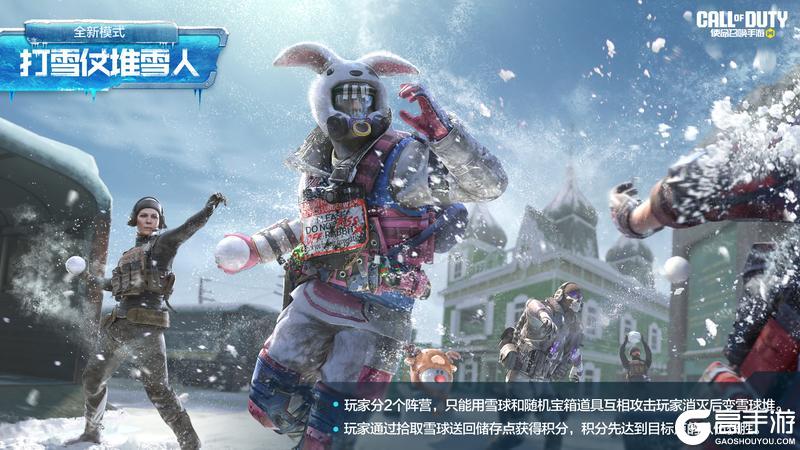 《使命召唤手游》欢度元旦！还有专属补给卡、幸运币等好礼等你拿