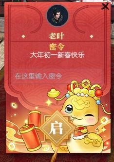 《逆水寒》1月23日更新公告