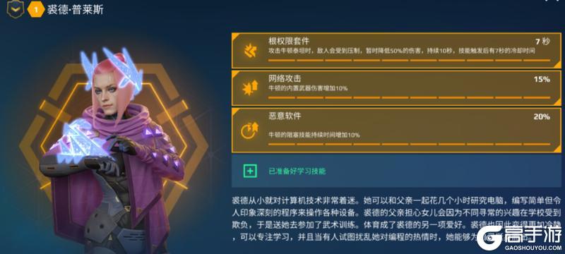 《机甲战队》引力掌控者 - 泰坦”牛顿“来袭！