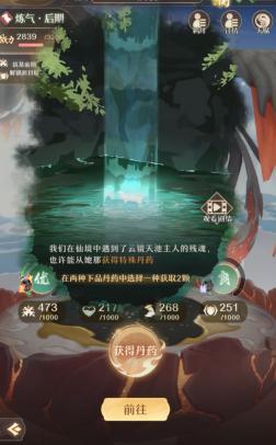 攻略 | 如何快速上手《铸仙之境》，看这篇就够了！