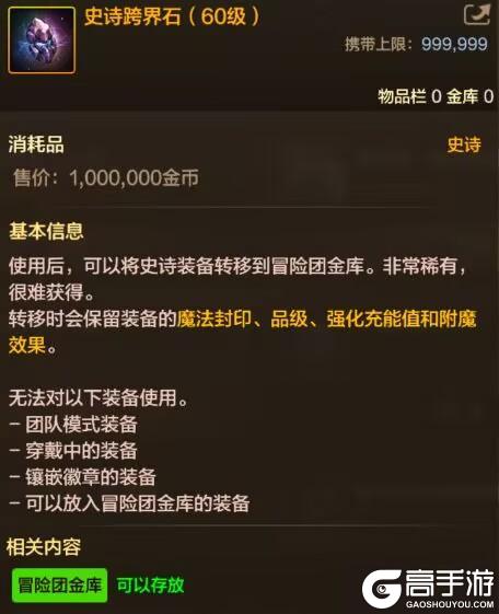 跨界石使用指南，几步小操作发挥最大功效
