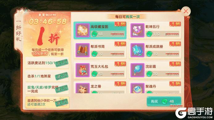 《大话西游》新武器幻肤人人免费领！