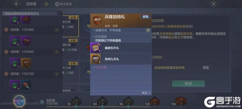 【萌新7日攻略】勇闯大荒第一天，这些事情要知道！