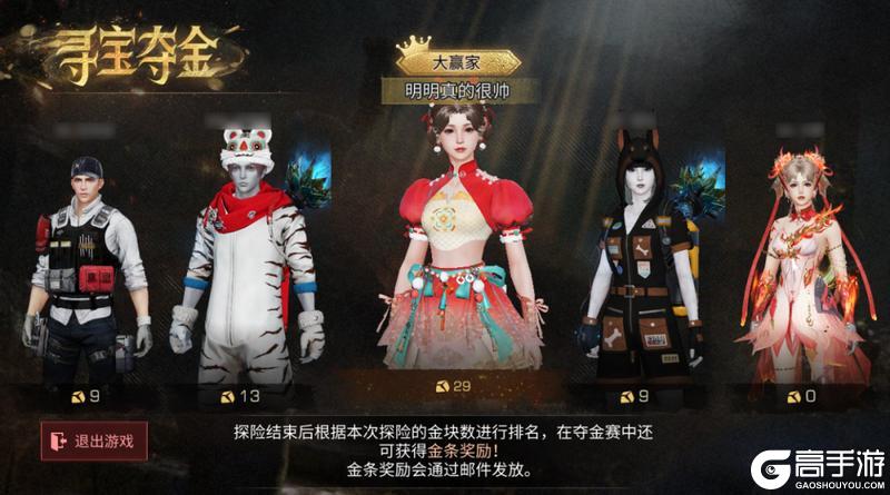《明日之后》踏上寻宝之旅瓜分10亿金条