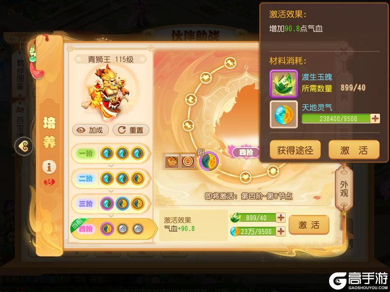《梦幻西游》新人助战如何培养选他们光速结束战斗