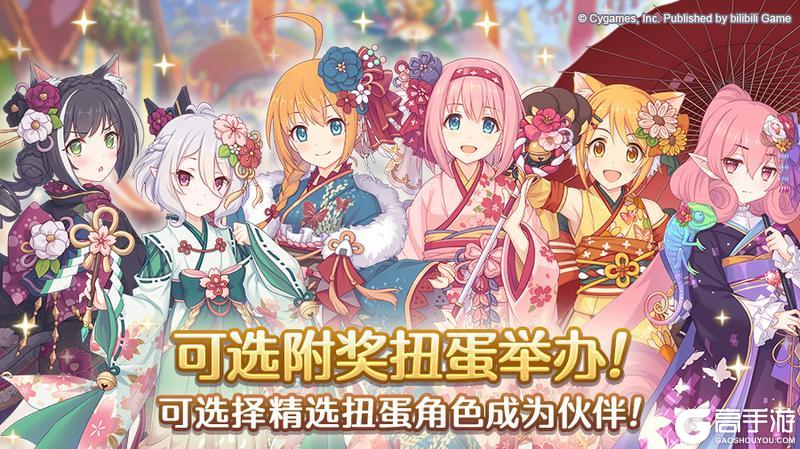 《公主连结》「自选复刻限定角色附奖扭蛋」开展预告