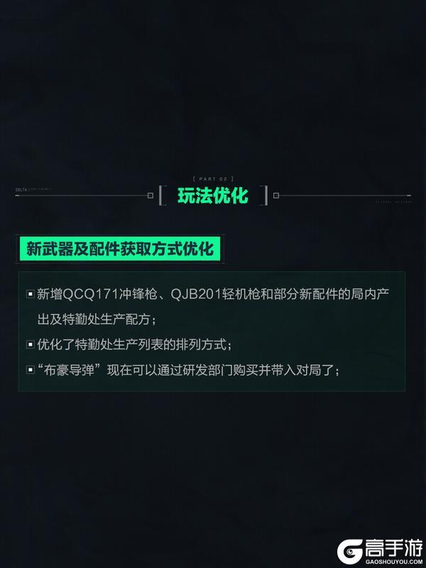 预祝干员们新春快乐！丨1月23日更新公告