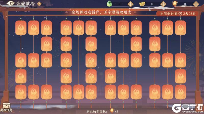 《凌云诺》福照新禧·金蛇献瑞