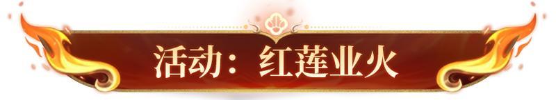 《明日之后》时装爆料全新哪吒主题时装即将上线！