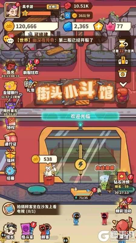 光年计划--游戏评测--主页美术风格
