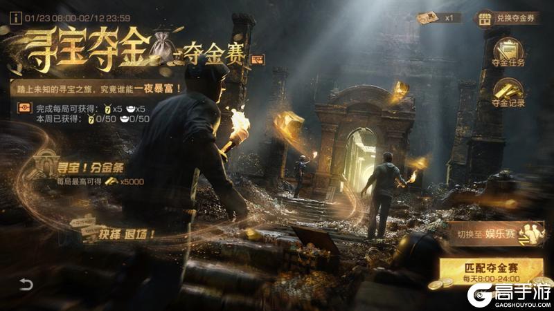 《明日之后》回明日过大年丰富年味儿玩法即将上线