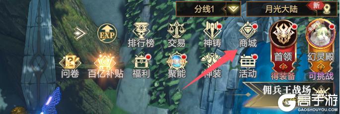 《神魔大陆》攻略 如何获得一身顶级神装