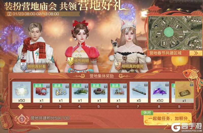 《明日之后》回明日过大年丰富年味儿玩法即将上线